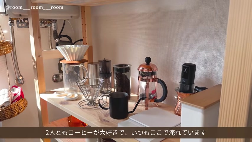 キッチンのコーヒーコーナー